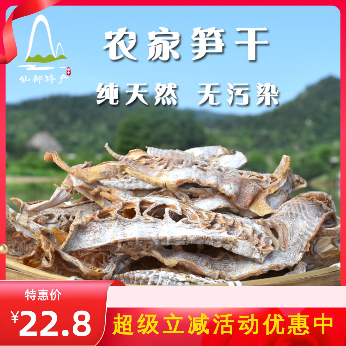 新货缙云特产春笋农家自晒深山笋尖毛笋干嫩小笋干货250克高山笋