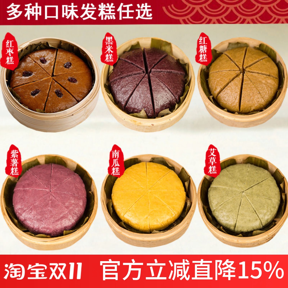 红枣发糕酒席宴会糕点状元红糯米红糖发糕酒店传统糕点烧饼枣糕