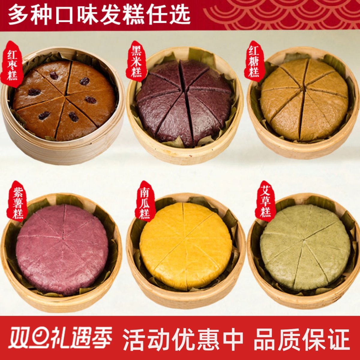 红糖发糕糯米传统小吃浙江丽水酒席宴会传统糕点特产黑米糕手工