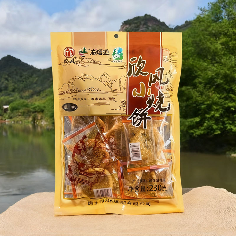 缙云欣风小烧饼梅干菜特产零食