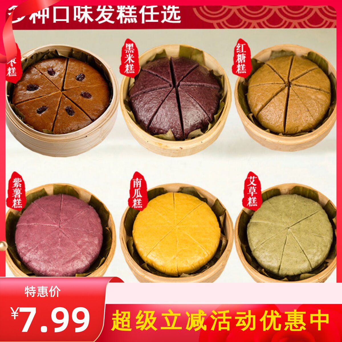 红糖发糕糯米传统小吃浙江丽水酒席宴会传统糕点特产黑米糕手工