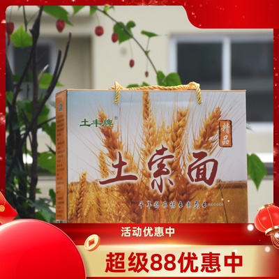 纯手工丽水缙云缙云土面条土索面