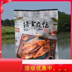 浙江仙都特产缙云麻鸭酱鸭全鸭卤味五香味酱板鸭全鸭肉真空熟食即
