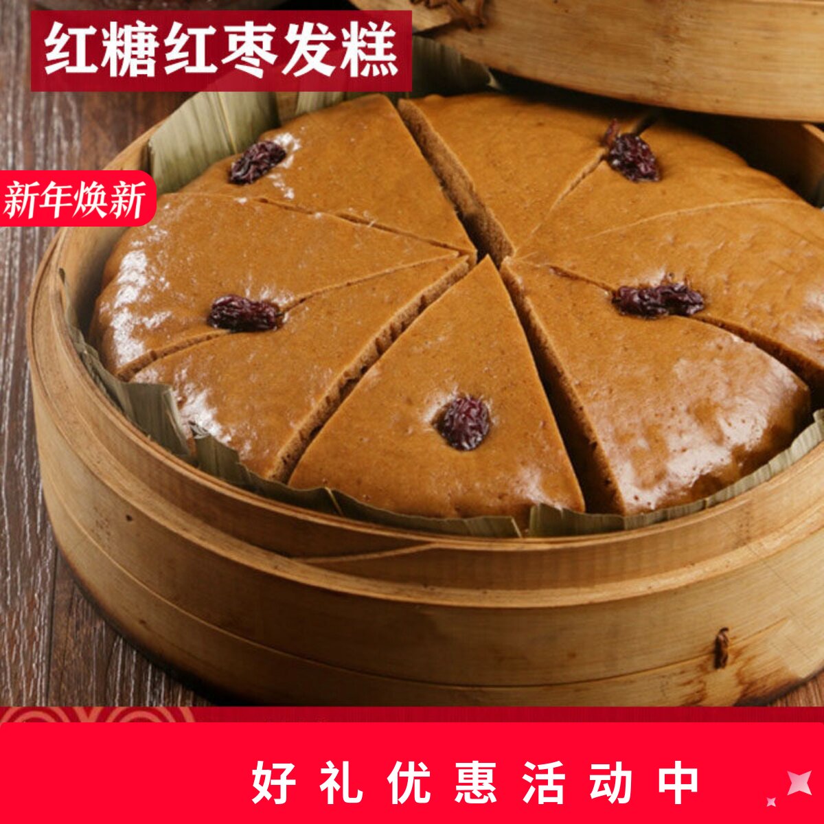 包邮酒席宴会糕红枣发糕糯米红糖状元糕酒店速冻传统糕点心土特产