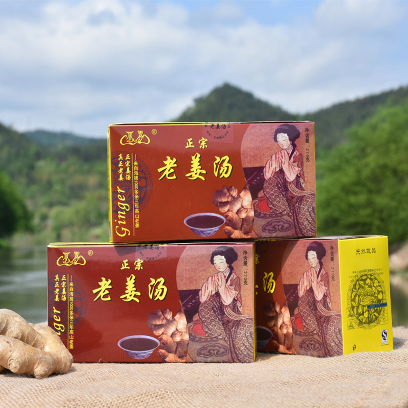 缙云特产正宗丽露老姜汤生姜汤红糖姜汤红枣老姜茶270克厂家直销