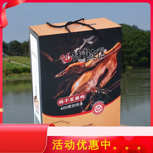 丽水山耕梅干菜麻鸭酱鸭熟食送礼