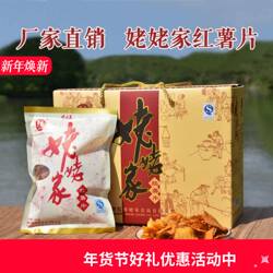 姥姥家红薯片礼盒装地瓜干番薯红薯干香脆可口美味零食缙云特产