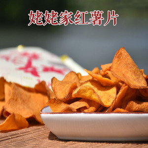 丽水山耕缙云特产姥姥家红薯片番薯片地瓜干香脆可口薯片网红零食