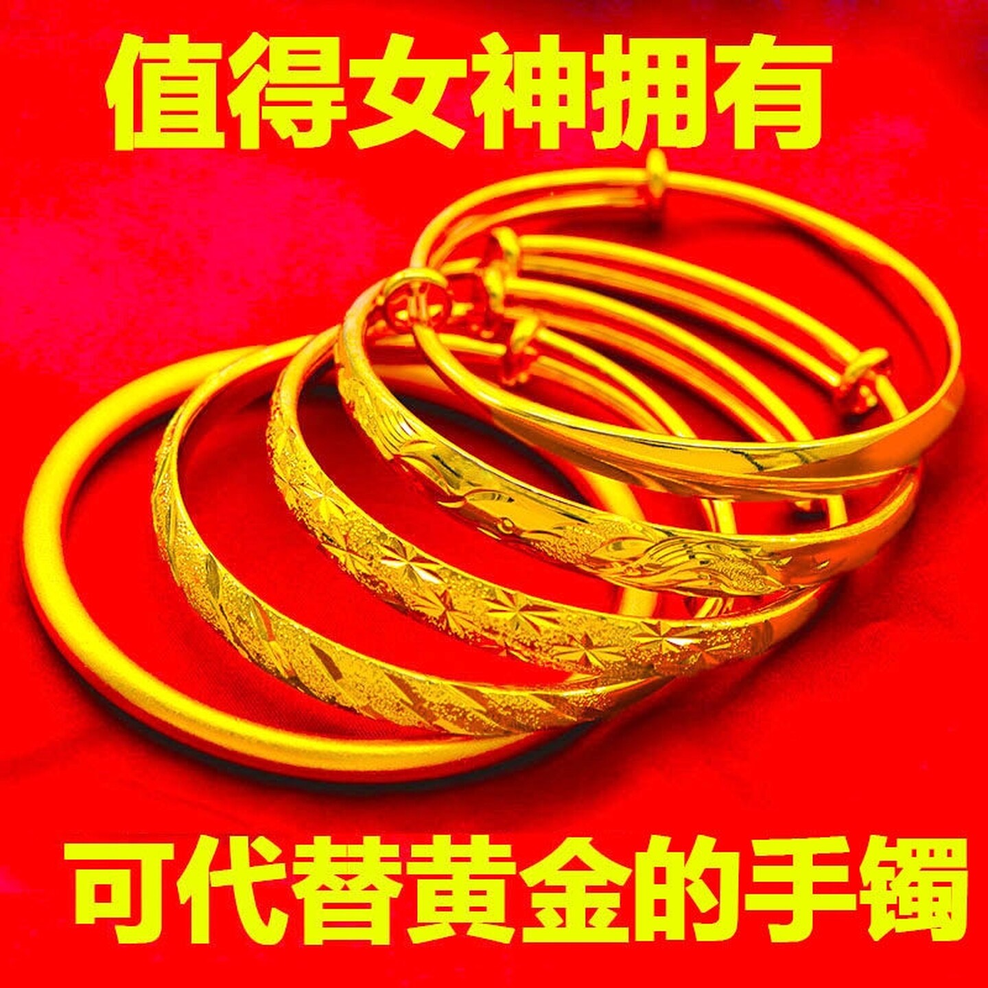 沙金手镯假黄金纯久不掉色女款首饰品越南仿黄金色手镯子结婚首饰