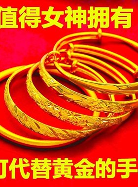 沙金手镯假黄金纯久不掉色女款首饰品越南仿黄金色手镯子结婚首饰