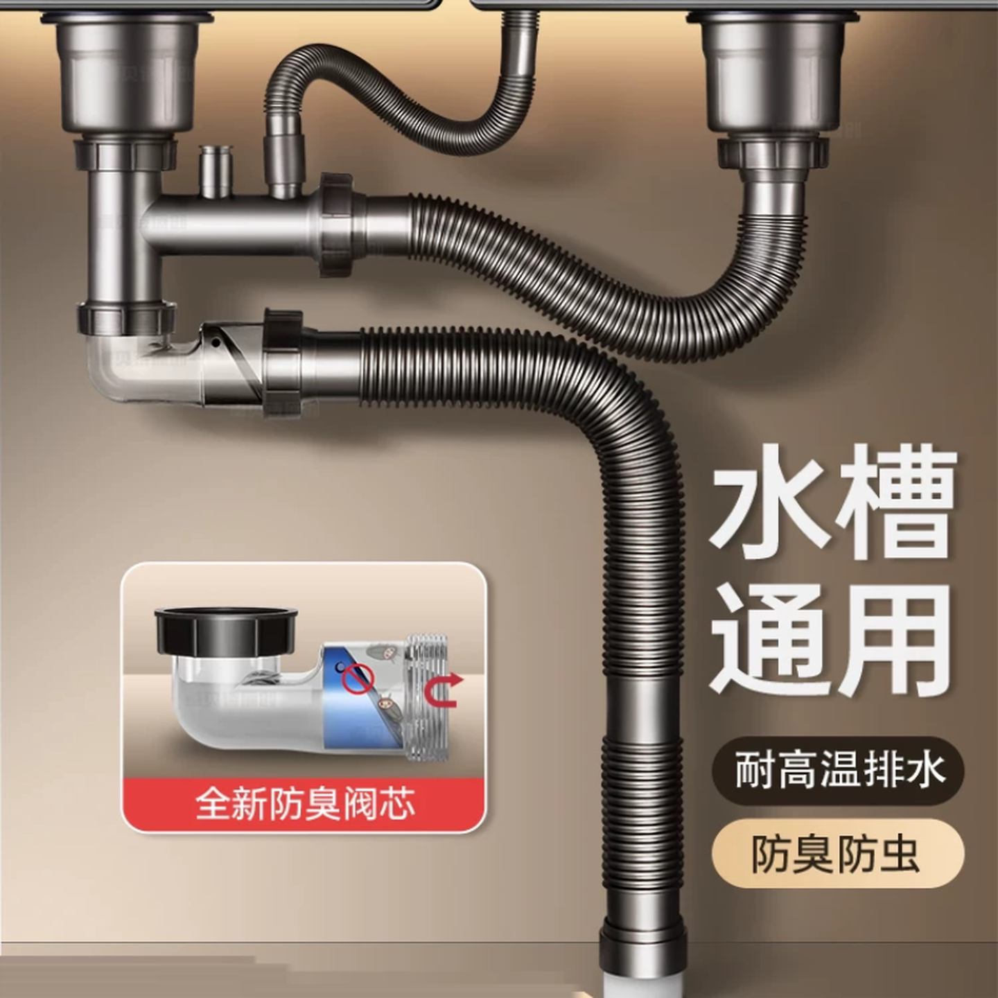 老式菜盆水槽下水器洗碗池排水管套装防反臭双盆下水器三通全套