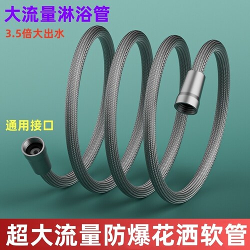 花洒软管接头防爆软管浴霸花洒淋浴管头器连接接口大流量水管配件