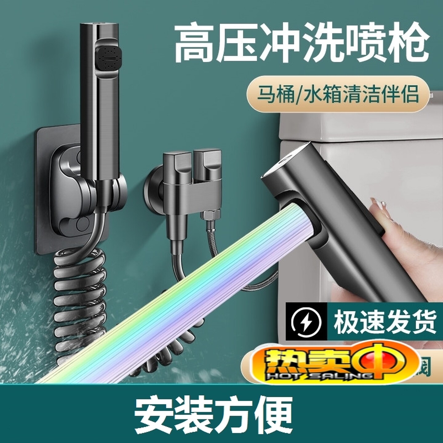 马桶角阀一进二出带喷枪冲洗喷枪厕所伴侣高压水枪妇洗器花洒套装