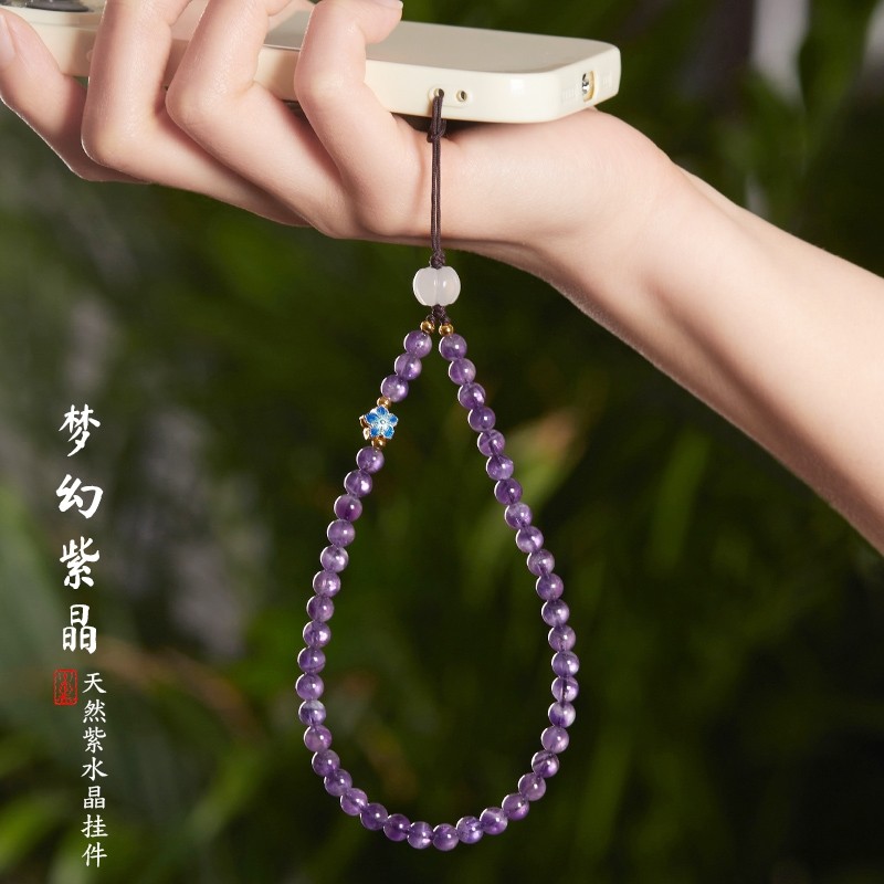 九紫离火天然水晶手机挂链手机壳手机链挂件手腕绳挂链链条串珠