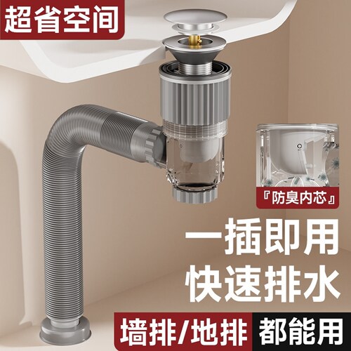 下水口下水器防堵塞排水管防臭漏水塞洗脸池下水器配件洗脸盆配件