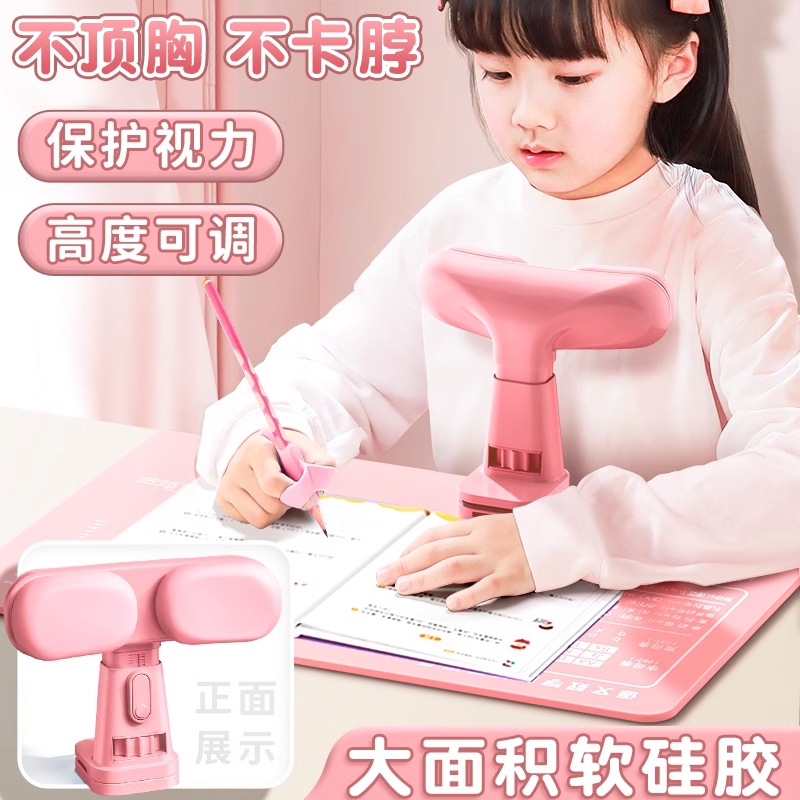 一年级坐姿矫正器防低头儿童正姿防低头预防趴桌神器写写作业矫正