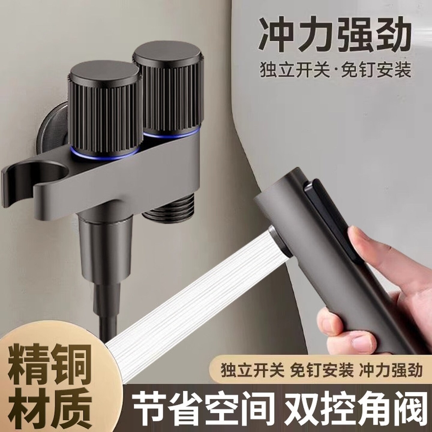 妇洗器冲洗喷枪一进二出角阀带冲水枪家用厕所高压水龙头止逆阀