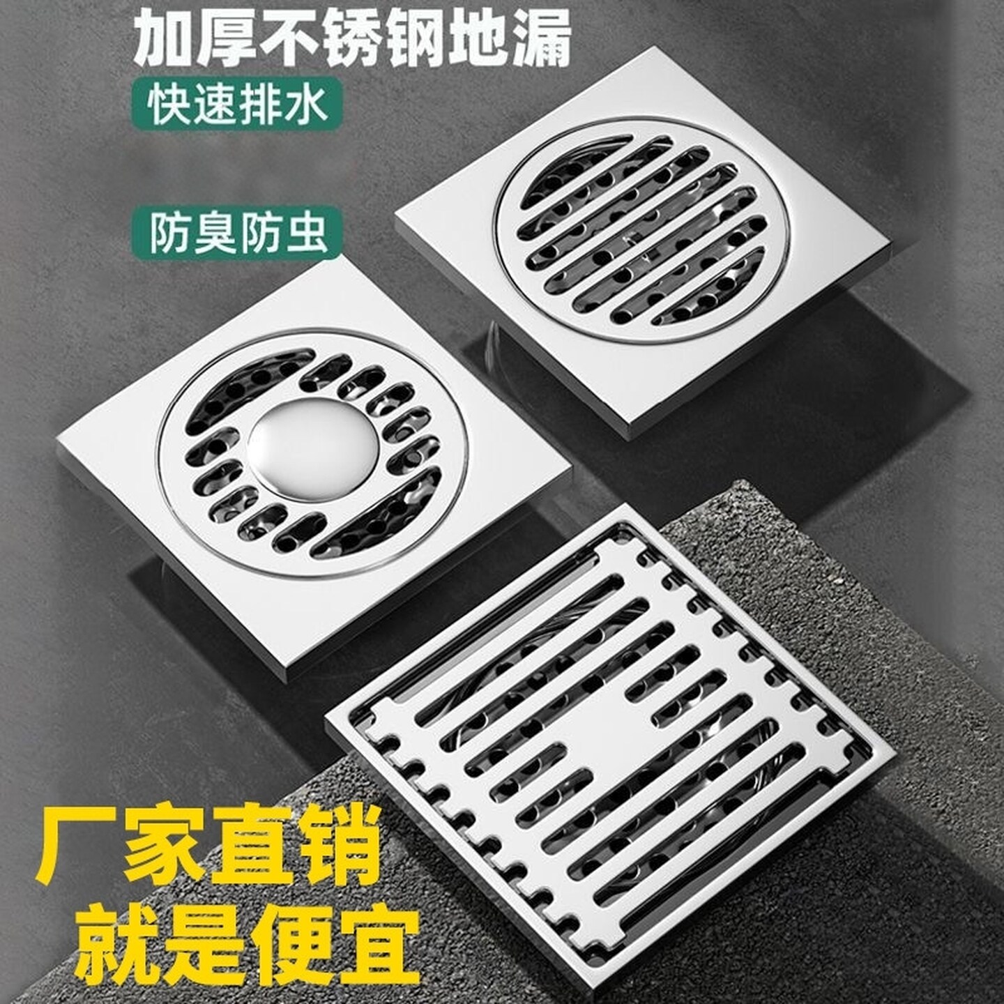 不锈钢浴室专用地漏方形防臭厕所卫生间长条型大排量洗衣机下水道