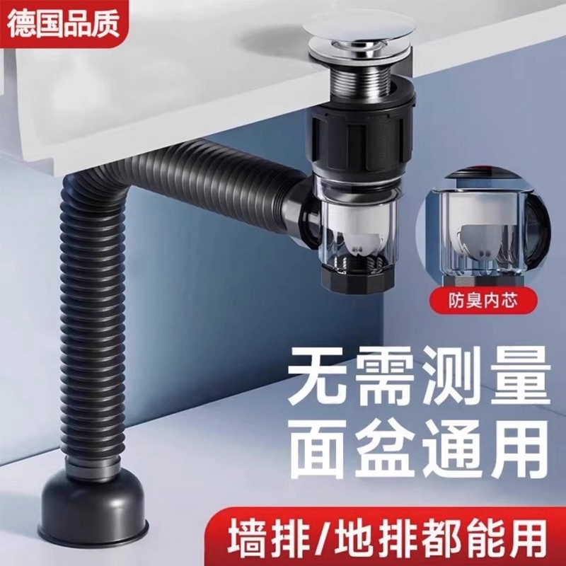 洗手盆面盆下水器配件防堵塞排水管防臭漏水塞洗脸池下水器省空间