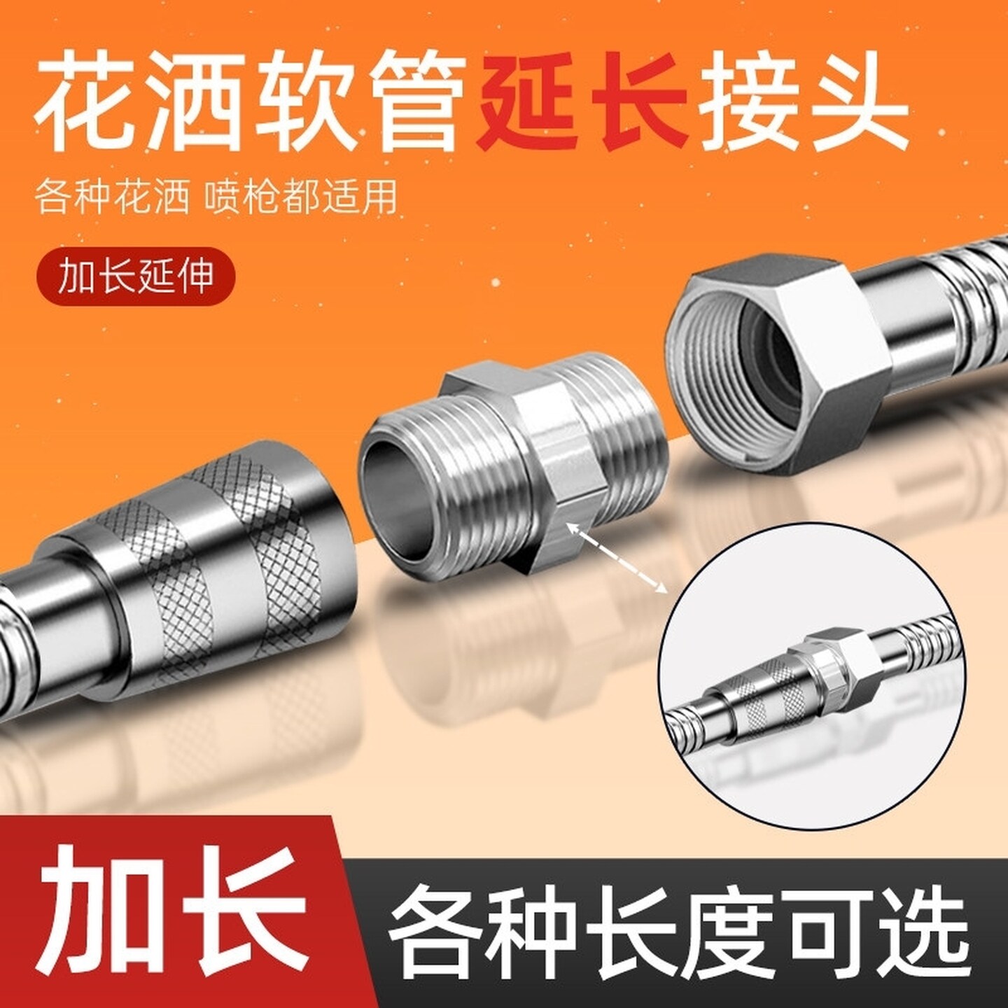花洒软管接头对接器延长管接头加长3米浴室热水器淋浴水管通用