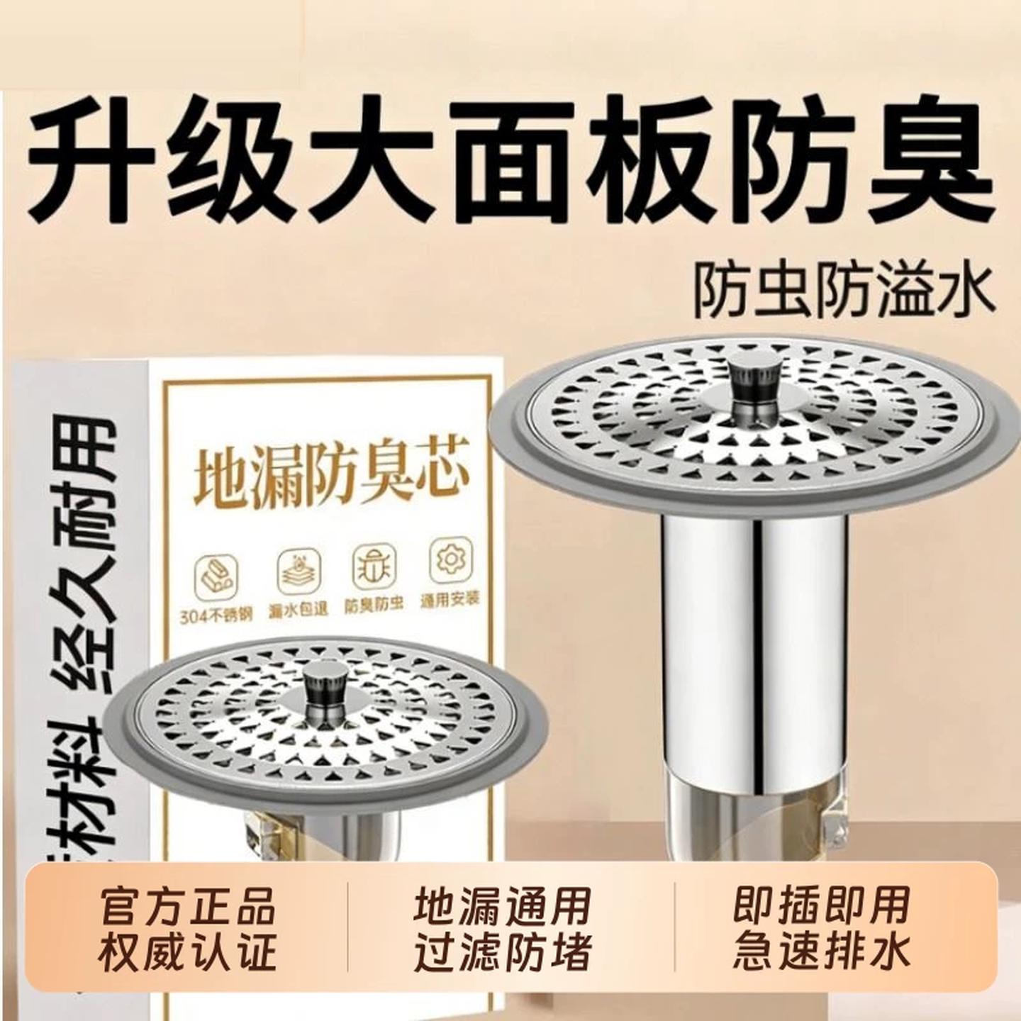 圆形地漏防臭卫生间通用磁吸芯下水管道过滤网厕所防虫防返臭神器