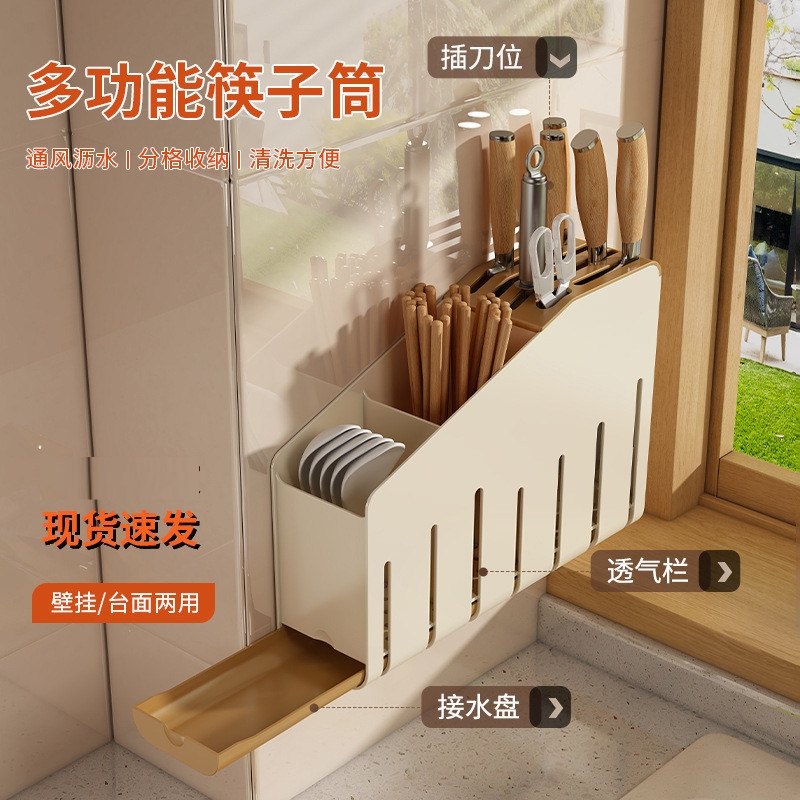 厨房刀架子置物架多功能壁挂式2025新款刀具刀座筷子笼厨房收纳