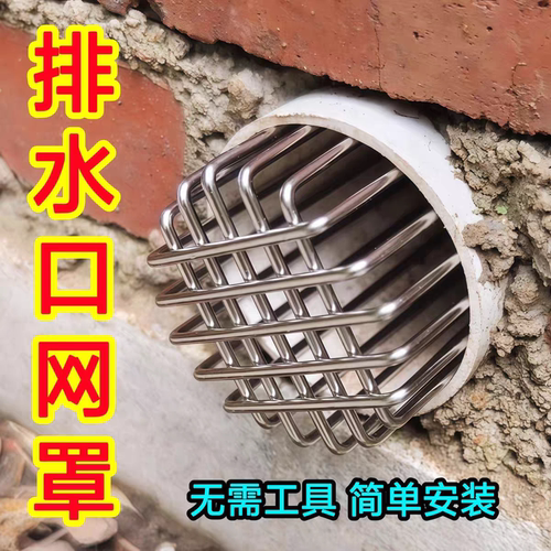 不锈钢网罩排水管下水道过滤网罩防鼠蛇神器天台阳台圆形防堵地漏