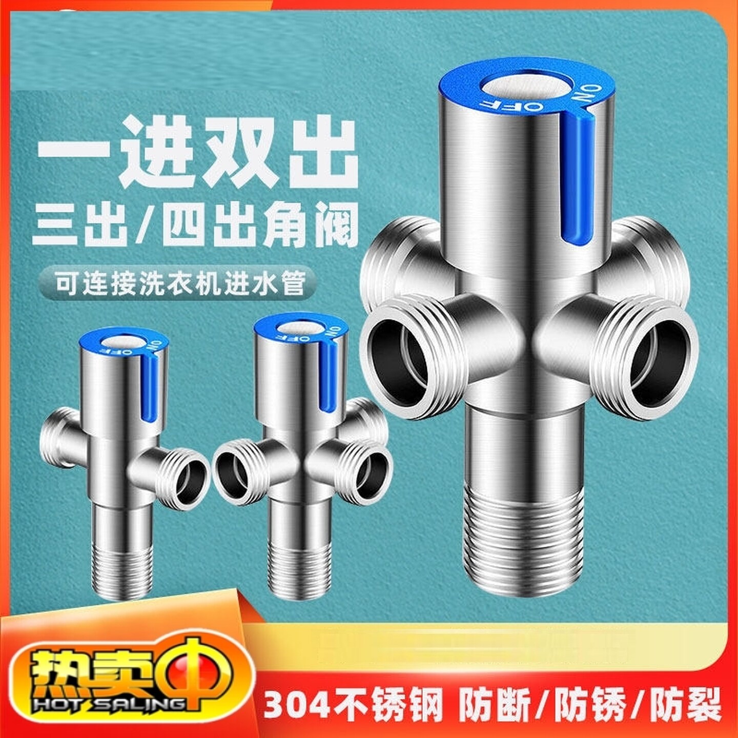 角阀一进三出一进二出冷热热水器马桶一分二双出水两头双用角阀