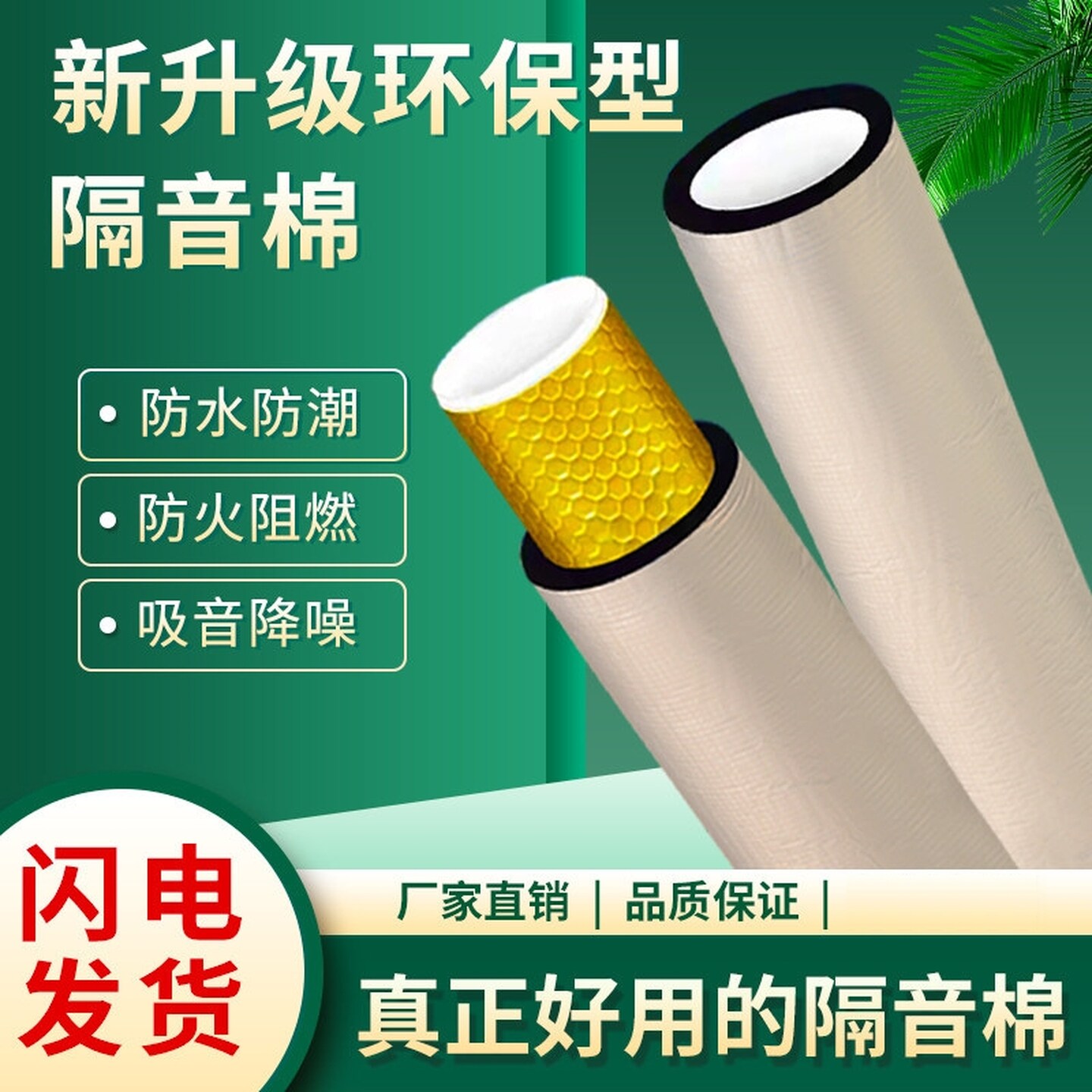 下水管隔音棉包卫生间排水管减震阻尼片自粘厕所吸音减音王材料