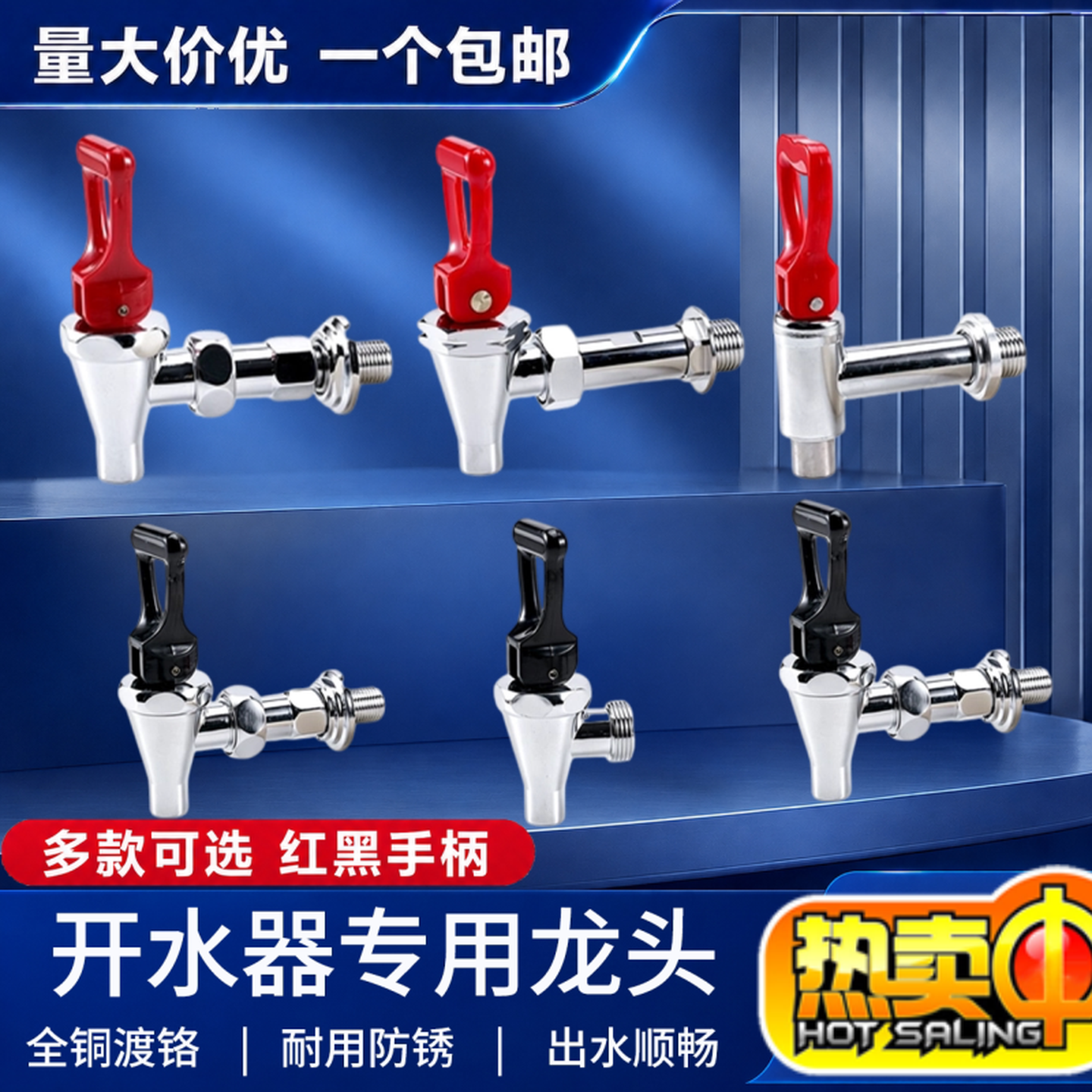开水器水龙头烧水桶电热水器龙头配件烧水器奶茶桶开水器3分4分