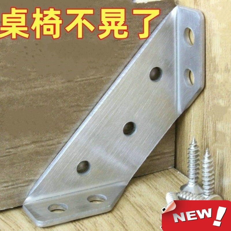 加厚角码多功能90度直角橱柜支撑板三角架板材角码连接固定家具