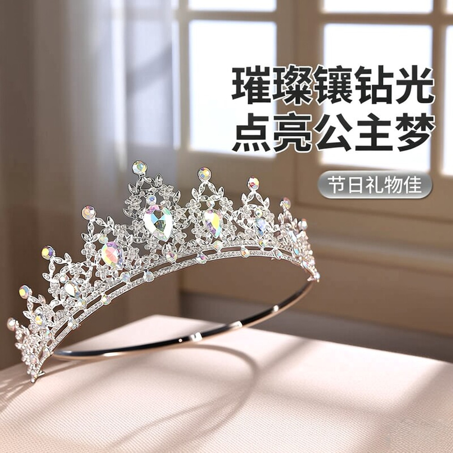皇冠头饰公主高端大气生日发箍主持人儿童演出水晶王冠女孩子礼物