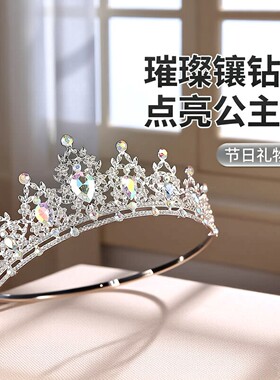皇冠头饰公主高端大气生日发箍主持人儿童演出水晶王冠女孩子礼物