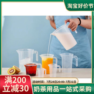 全新PP塑料量杯带精准刻度50ml100ml250ml2500烘焙小量杯奶茶店