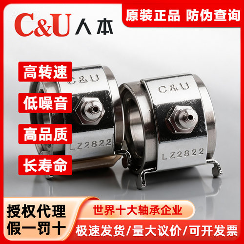 人本罗拉轴承纺织机械轴承