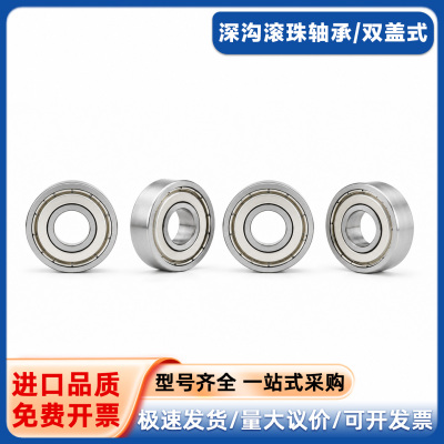 BAY深沟球轴承6800 6801 6802 6803 6804 6805 6806ZZ-B-E-J07SUS