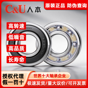 6316 C&U人本ETK6309高温6310轴承6311 6317 6315 6314 6312 6313
