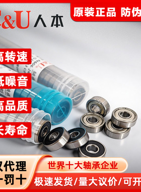 正品C&U人本606微型607轴承608 609 624 625 626 627 628 629-2Z