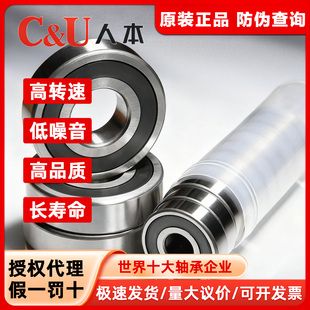 6002 6003 6007 人本高速轴承6000 6008 6006 6001 6005 正品 6004