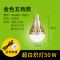 DS-897 白光 金色五档款 50W
