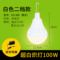 DS-900 黄光 白色 二挡款 100W