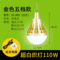 DS-899 白光 金色五档款110W
