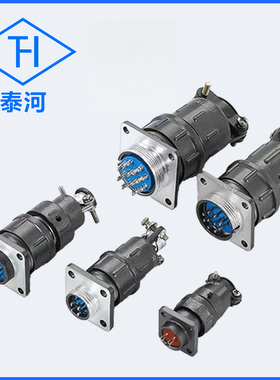 航空插头X12 X14 CX16 X22 CX24 X30各种规格齐全 多种芯数可选