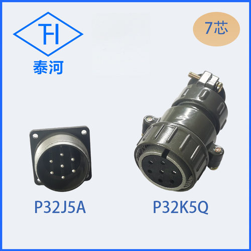 圆形连接器 P32K5Q P32J5A 7芯航空工业插头插座
