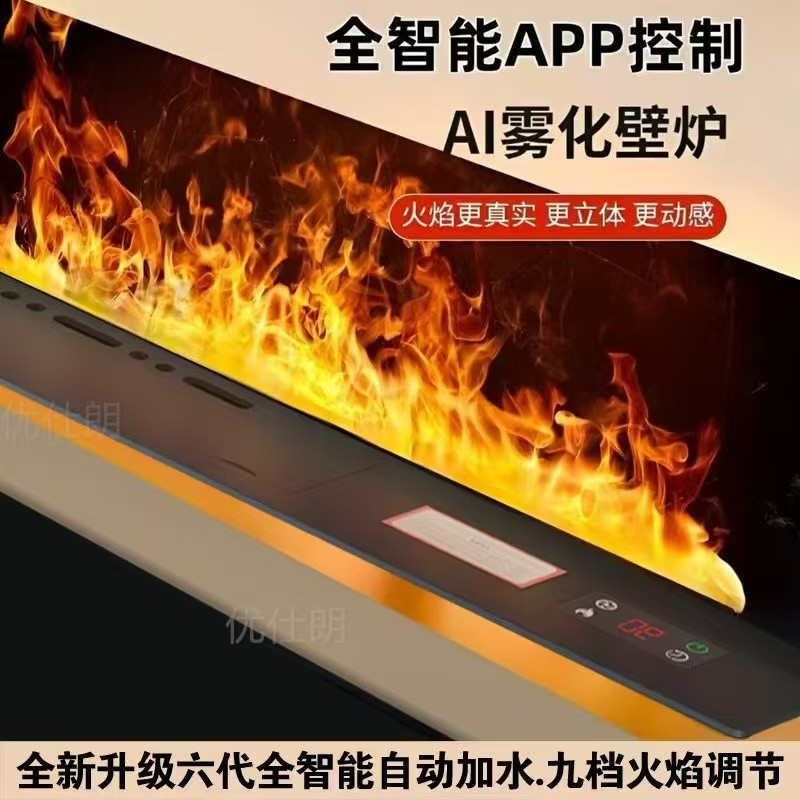 全不锈钢4D雾化壁炉加湿仿真火焰