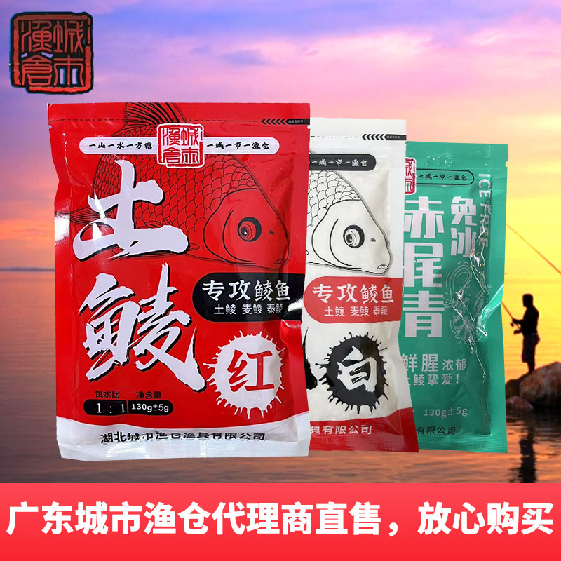 城市渔仓红土鲮白土鲮专攻鲮鱼饵