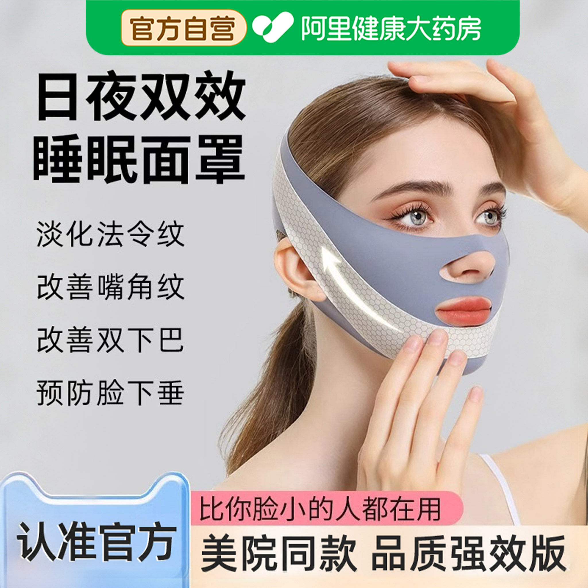 瘦v脸绷带提拉紧致面部脸部法令纹下垂睡眠面雕面罩全脸提升神器,美容美体仪器,其它工具,淘宝优惠券,粉丝福利购,淘宝优惠卷