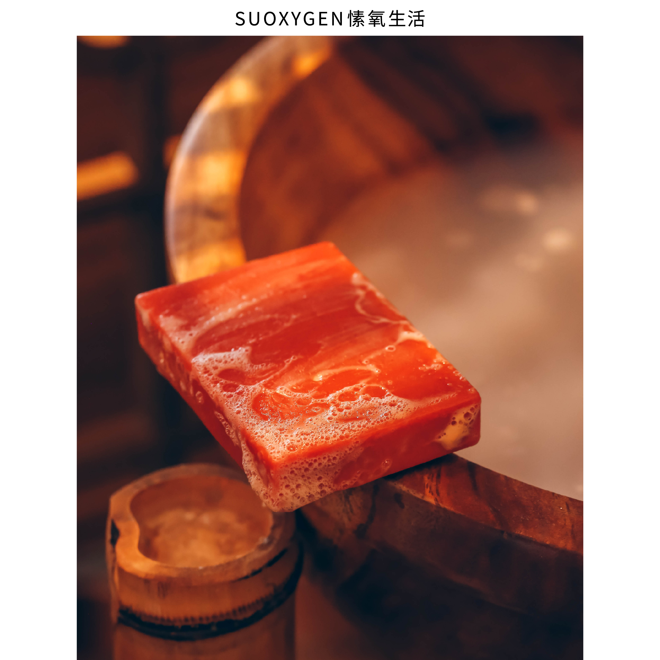 「 凤 心 」红颜沙棘皂 天然凝脂 手工皂 泡沫洁面沐浴皂清洁香皂