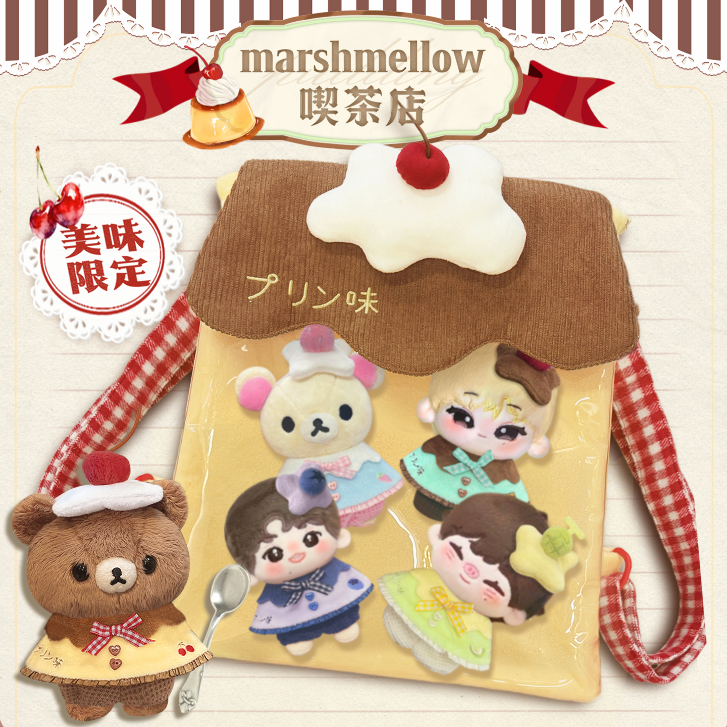 原创10cm古早可爱布丁娃衣斗篷