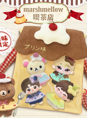 10cm棉花娃娃正版布丁娃衣动物体努努海星体捶捶体正常体玩偶衣服